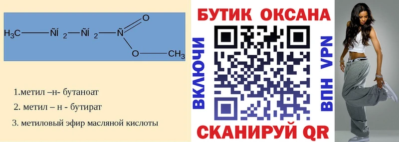 БУТИРАТ жидкий экстази  Купить где  Суворов 