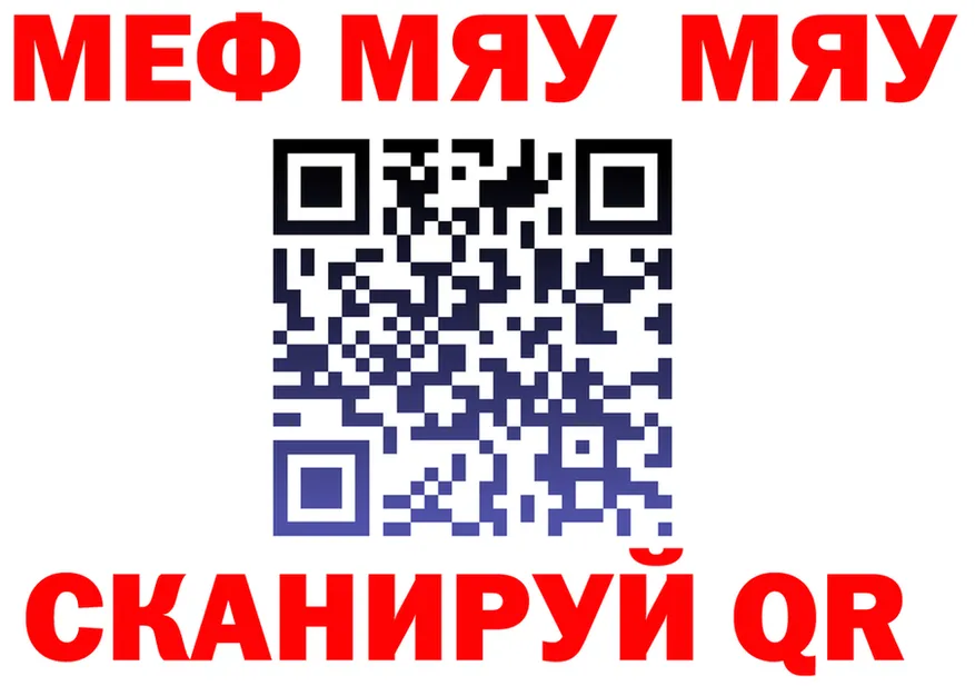 Меф VHQ зеркало мориарти гидра Суворов